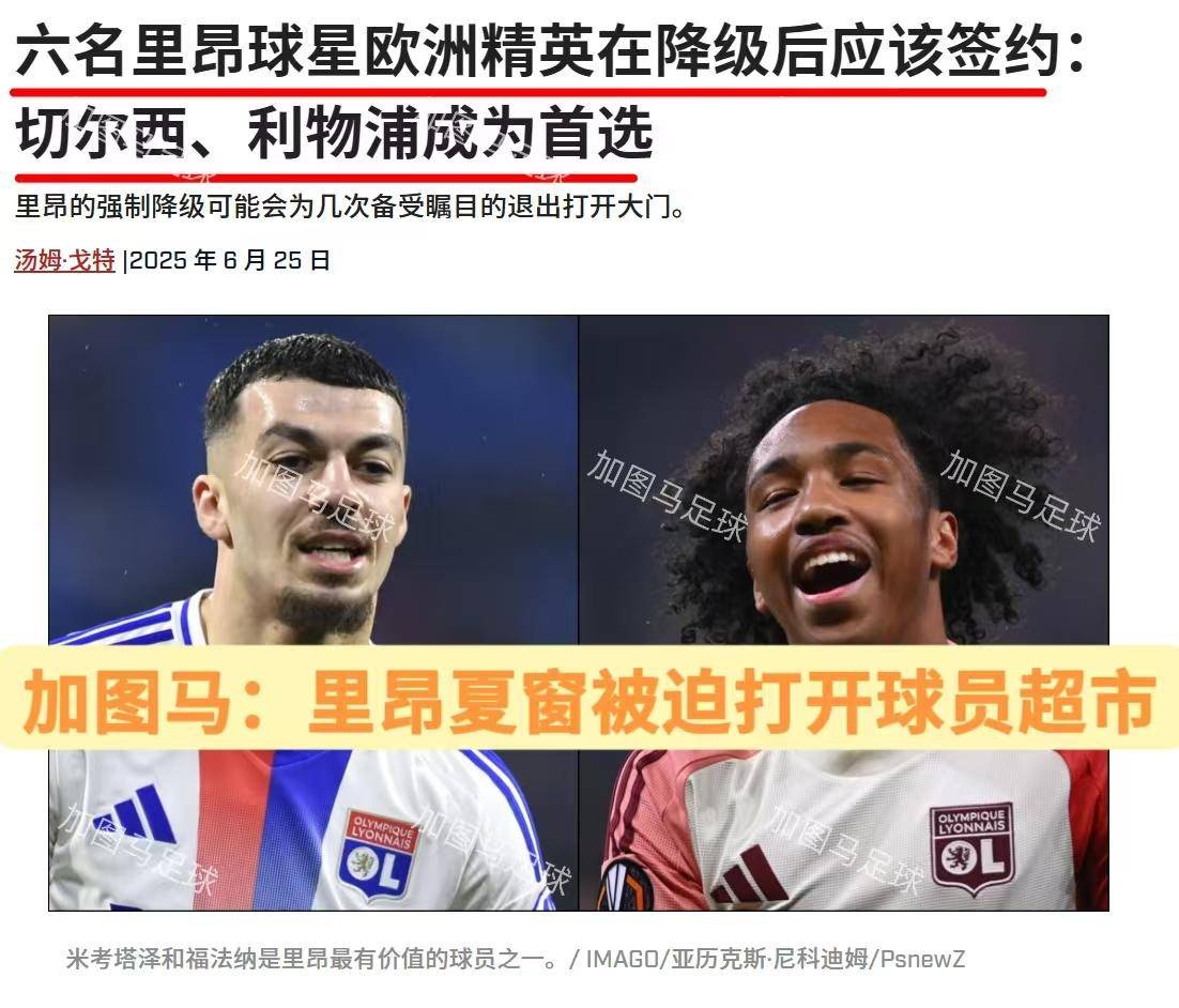 金年会官网登录-赛前里昂复出首秀——欧联节点到来，引发热议，阵容厚度经受考验