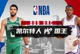 金年会官网登录-萨克拉门托国王vs底特律活塞